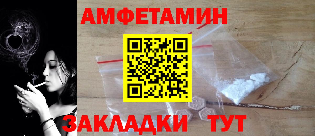 АМФЕТАМИН VHQ Люберцы