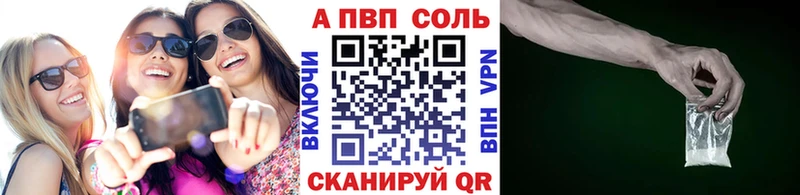 А ПВП кристаллы  нарко площадка клад  Люберцы 