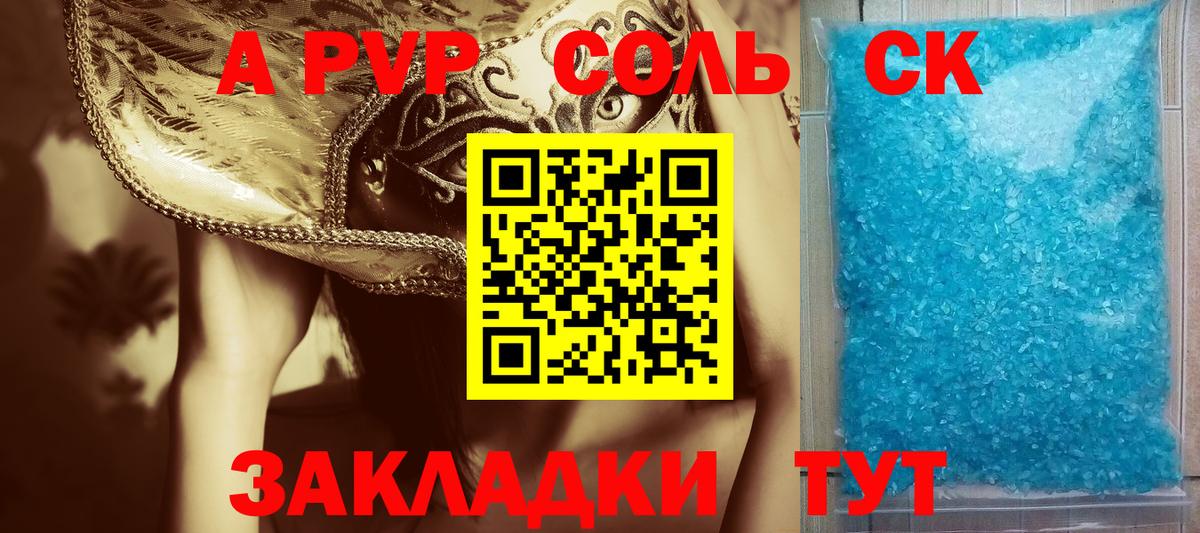Люберцы  Alfa_PVP  Alpha PVP кристаллы  Вход с VPN  APVP СК 