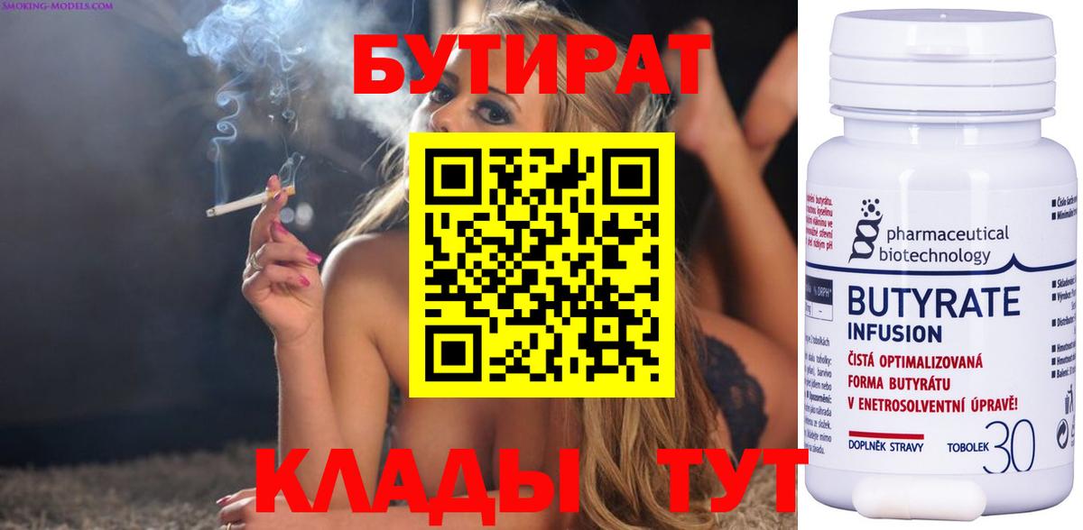Люберцы  Бутират оксана  Вход с VPN 