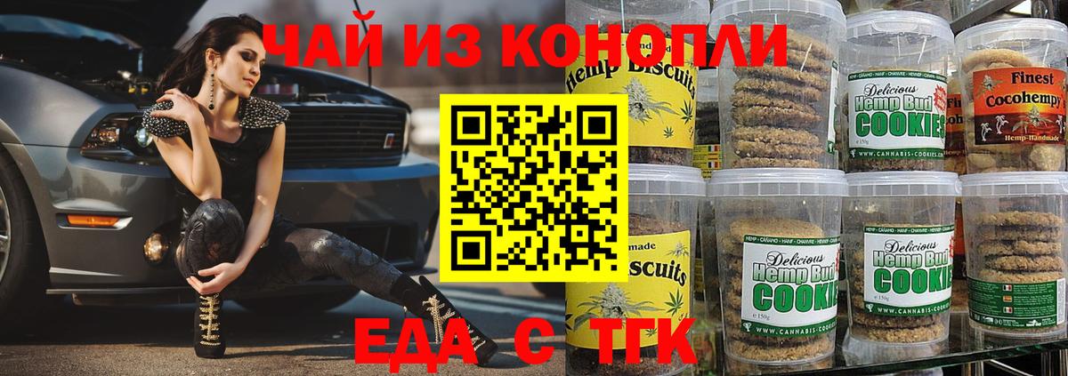Cannafood марихуана  Вход с VPN  Люберцы 
