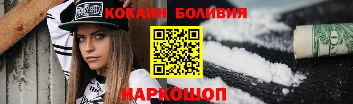 Cocaine Эквадор  Вход с VPN  КОКАИН 97%  Люберцы 