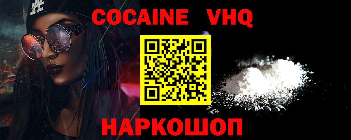 Cocaine VHQ Люберцы