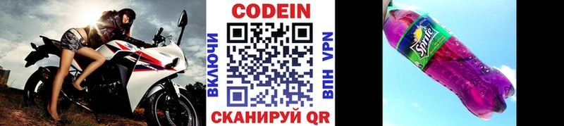 маркетплейс клад Люберцы Кодеин напиток Lean (лин)