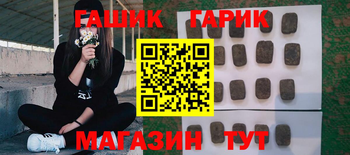 Гашиш Люберцы