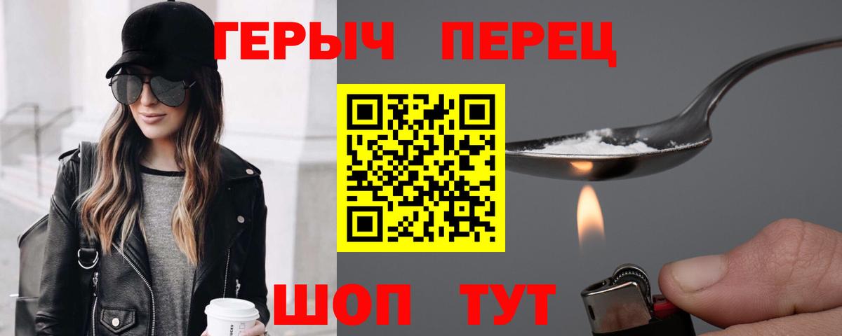 Героин герыч  ГЕРОИН  Люберцы  Вход с VPN 