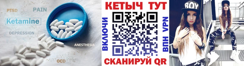 КЕТАМИН ketamine Люберцы