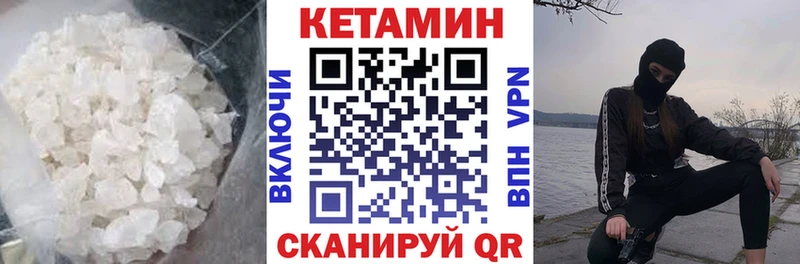 omg tor  Люберцы  Кетамин VHQ 