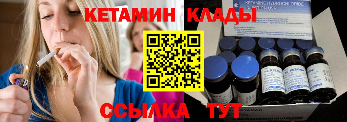blacksprut зеркало  Кетамин ketamine  Вход с VPN  Люберцы 