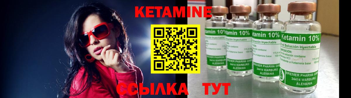 КЕТАМИН VHQ Люберцы