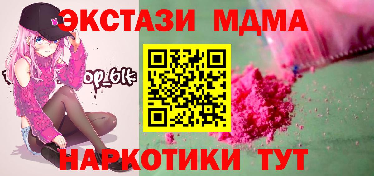 МДМА VHQ  МДМА  Люберцы  Вход с VPN  MDMA молли 