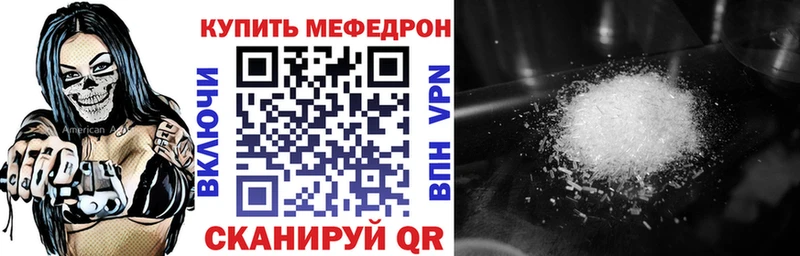 МЯУ-МЯУ mephedrone  блэк спрут ссылки  Люберцы  купить  