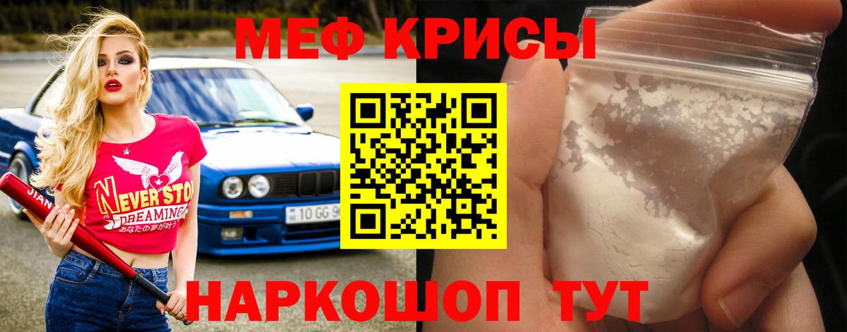Меф мяу мяу  Люберцы