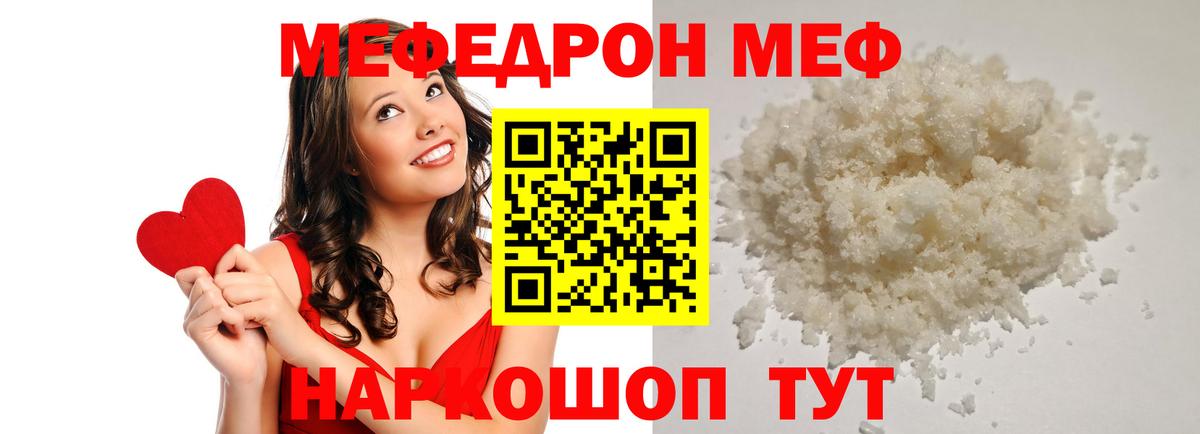 Люберцы  МЯУ-МЯУ  Вход с VPN  Меф мяу мяу 