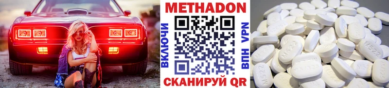 Метадон VHQ Люберцы