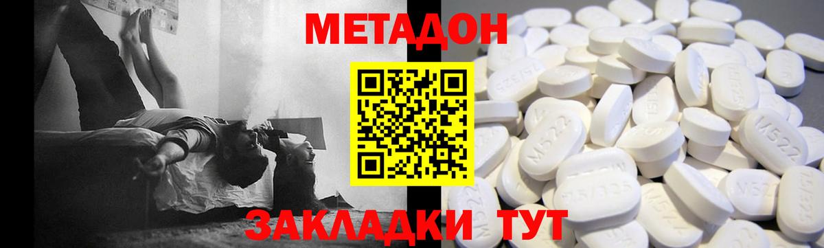 Люберцы  МЕТАДОН VHQ  Вход с VPN 