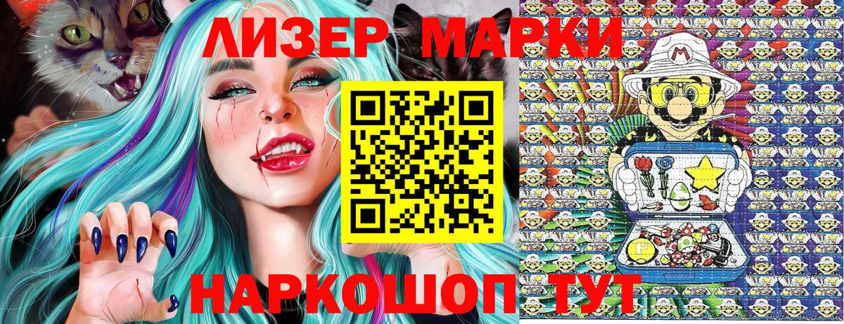Марки N-bome 1500мкг  Марки N-bome 1500мкг  Люберцы  Марки 25I-NBOMe  Вход с VPN 