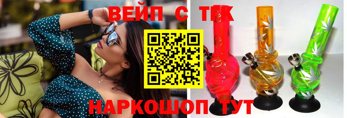 Дистиллят ТГК вейп с тгк Люберцы